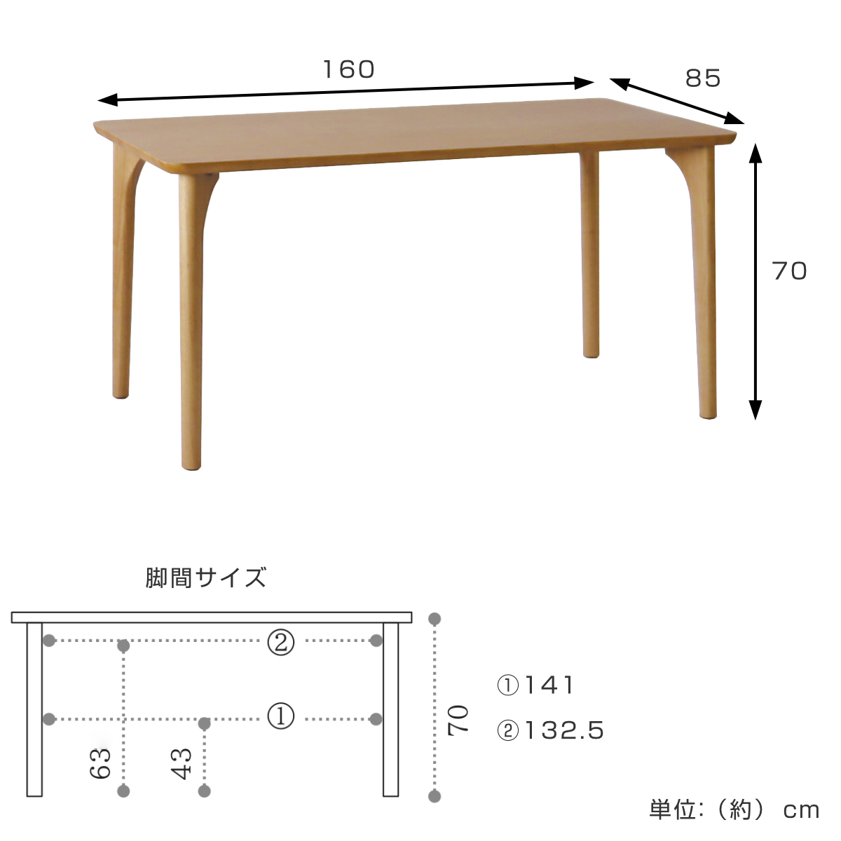 ダイニングテーブル 4本脚タイプ 幅160×奥行85cm アートライフ ( 開梱設置 テーブル 食卓テーブル 脚 細い 長方形 机 木製 天然木 ダイニング 食卓 リビングテーブル 作業台 木製テーブル ウッドテーブル 広め 大きい ) 【ブラウン】 ブラウン