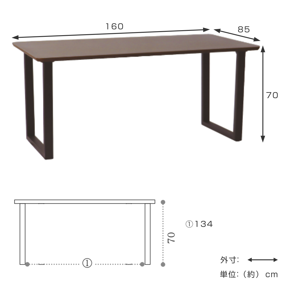 ダイニングテーブル ロの字脚タイプ 幅160×奥行85cm アートライフ ( 開梱設置 テーブル 食卓テーブル 長方形 机 木製 天然木 ダイニング 食卓 大きめ 広め リビングテーブル 作業台 木製テーブル ウッドテーブル ウレタン塗装 ) 【ブラウン】 ブラウン