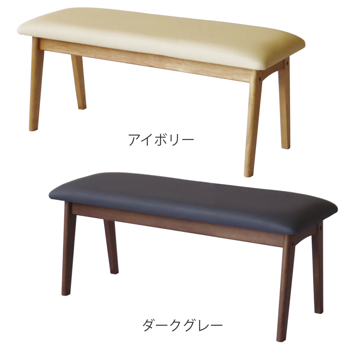 ダイニングベンチ 幅90cm アートライフ ( 開梱設置 ダイニング ベンチ イス 椅子 食卓椅子 木製 天然木 背もたれなし スツール 長椅子 ダイニングチェア 食卓ベンチ レザー調 チェアー いす 食卓 リビング 木製椅子 リビングチェア ) 【ダークグレー】 ダークグレー