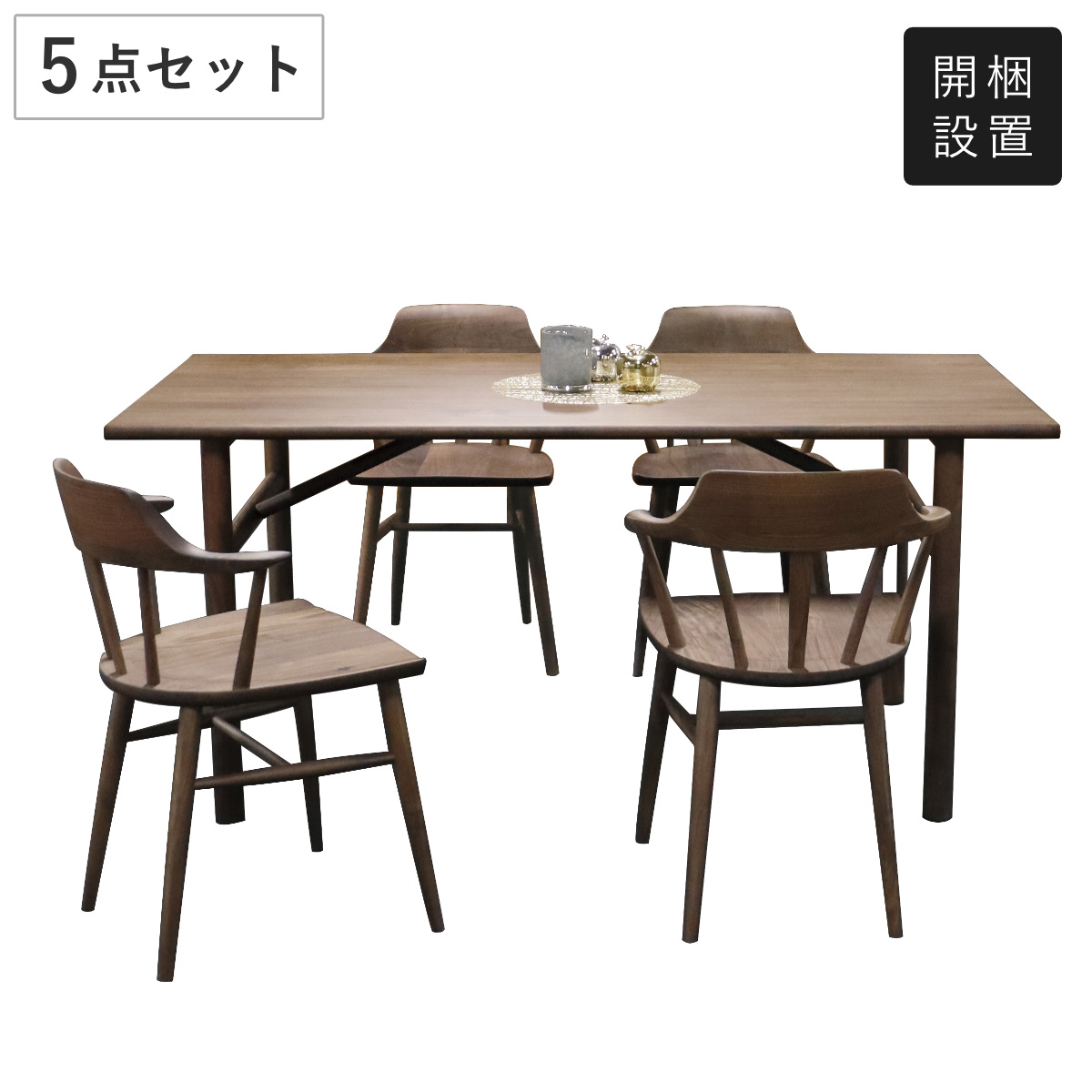 ダイニングテーブル＆チェア 5点セット ウォールナット材 フェリーチェ バリー （ 開梱設置 ダイニングテーブル 幅160cm チェア 4人掛け セット 木製 天然木 食卓机 椅子 長方形 ダイニングセット 食卓テーブル シンプル 突板 ）