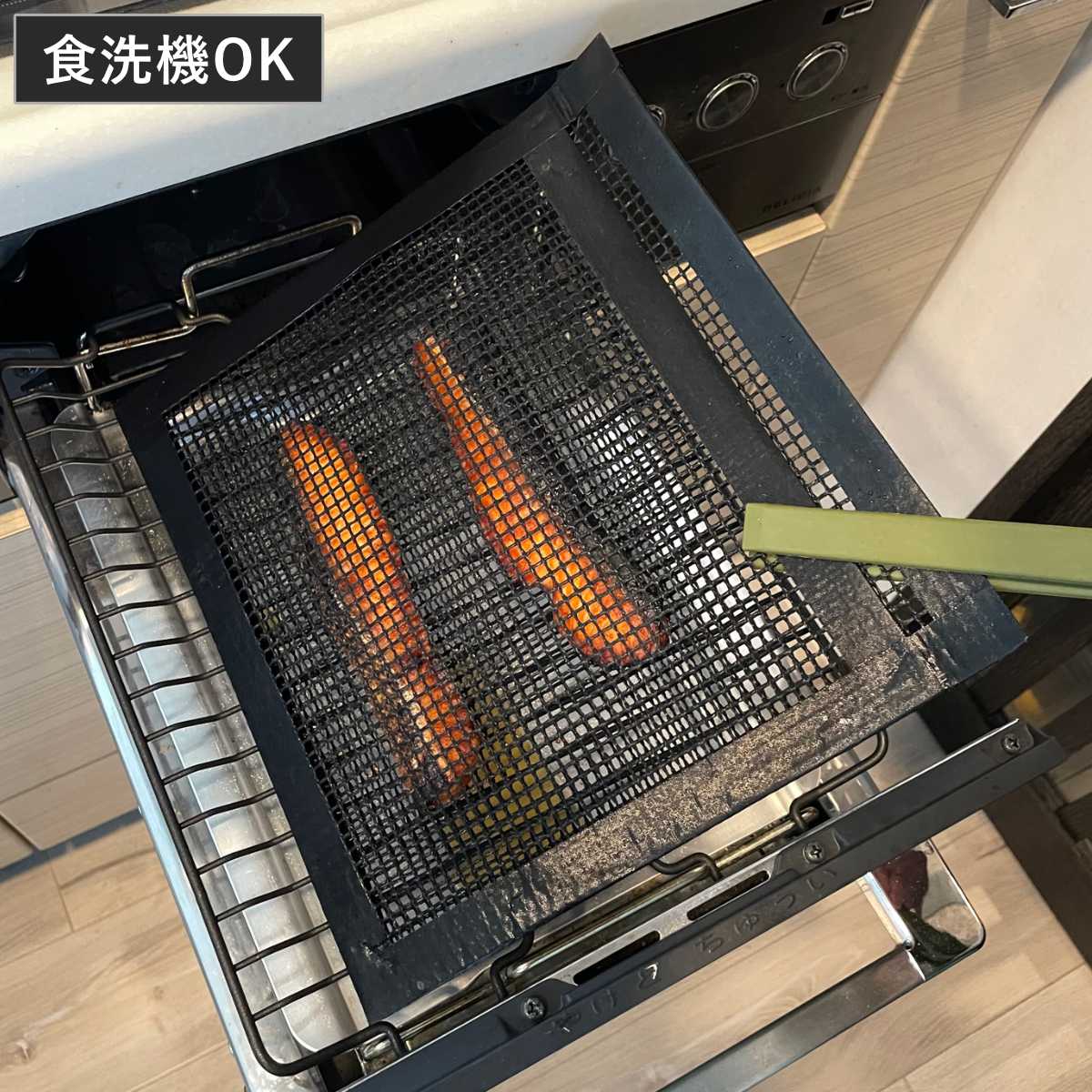 焼き網バッグ 魚焼きグリル用 身くずれ防止 ( 焼き網 グリル 食洗機対応 アミ あみ ネット 四角 フッ素加工 魚焼きグリル 長方形 クッキング 料理 ファイバーグラス 焦げ付かない )