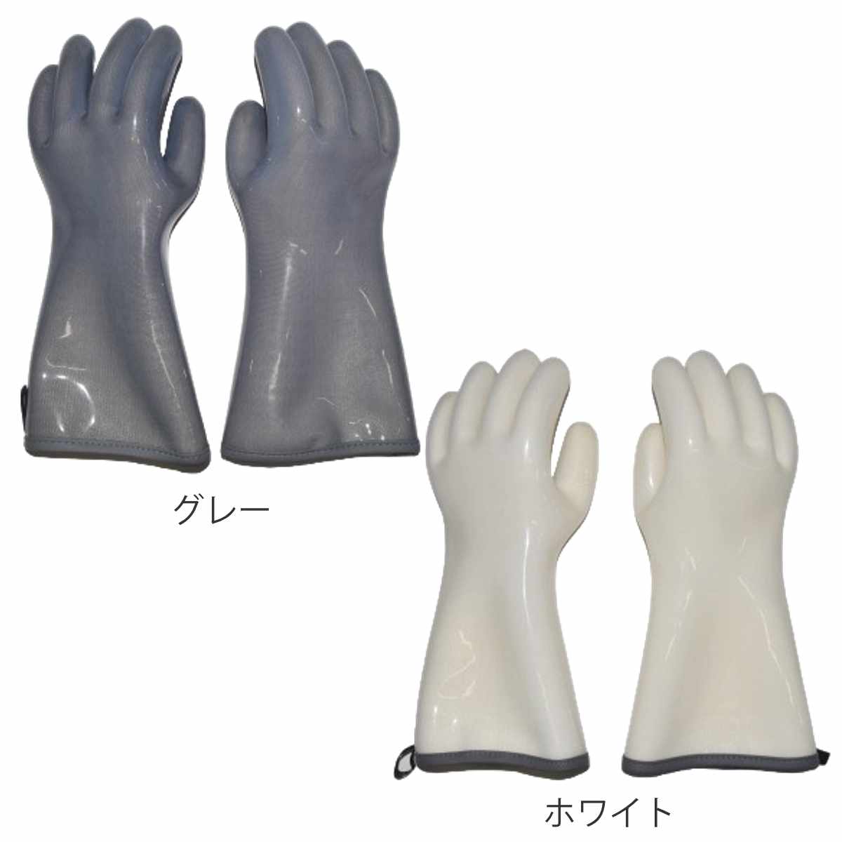 キッチングローブ Felio 防水 耐熱 グローブ ( 耐熱グローブ オーブンミット ロング 鍋つかみ 手袋 ミトン シリコン キッチンミトン 耐熱ミトン ロングミトン 鍋掴み 耐熱素材 厚手 オーブン料理 鉄板 アウトドア ) 【グレー】 グレー