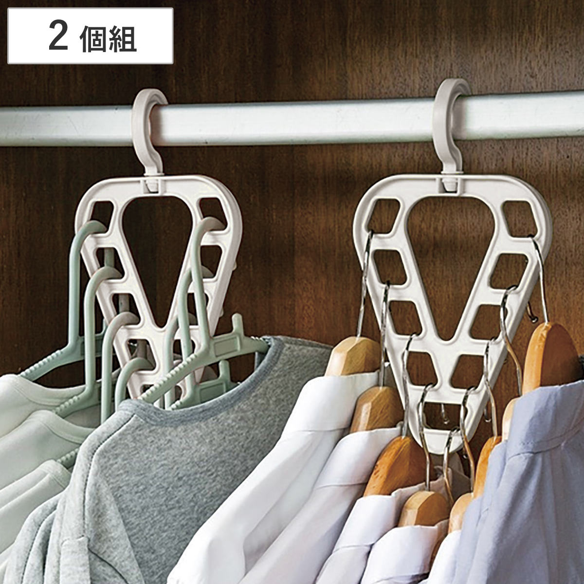 収納ハンガー 2個組 省スペースV型ハンガー ( ハンガー 衣類ハンガー 収納 省スペース 収納力 V字 スペース 有効活用 クローゼット コート掛け コート収納 ハンガーラック 整理 衣替え 衣類収納 収納用品 )