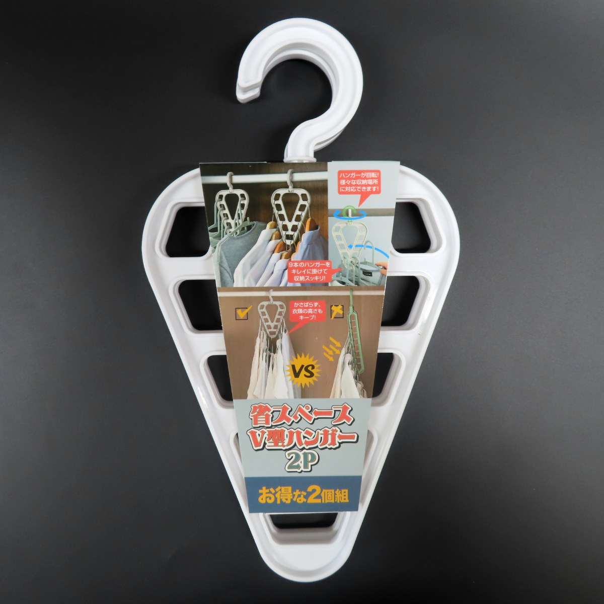 収納ハンガー 2個組 省スペースV型ハンガー ( ハンガー 衣類ハンガー 収納 省スペース 収納力 V字 スペース 有効活用 クローゼット コート掛け コート収納 ハンガーラック 整理 衣替え 衣類収納 収納用品 )