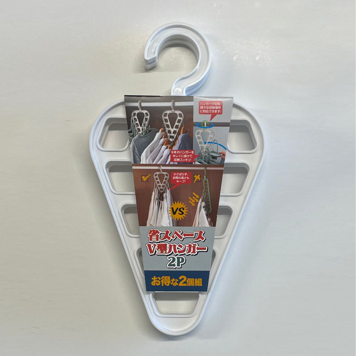 収納ハンガー 2個組 省スペースV型ハンガー ( ハンガー 衣類ハンガー 収納 省スペース 収納力 V字 スペース 有効活用 クローゼット コート掛け コート収納 ハンガーラック 整理 衣替え 衣類収納 収納用品 )