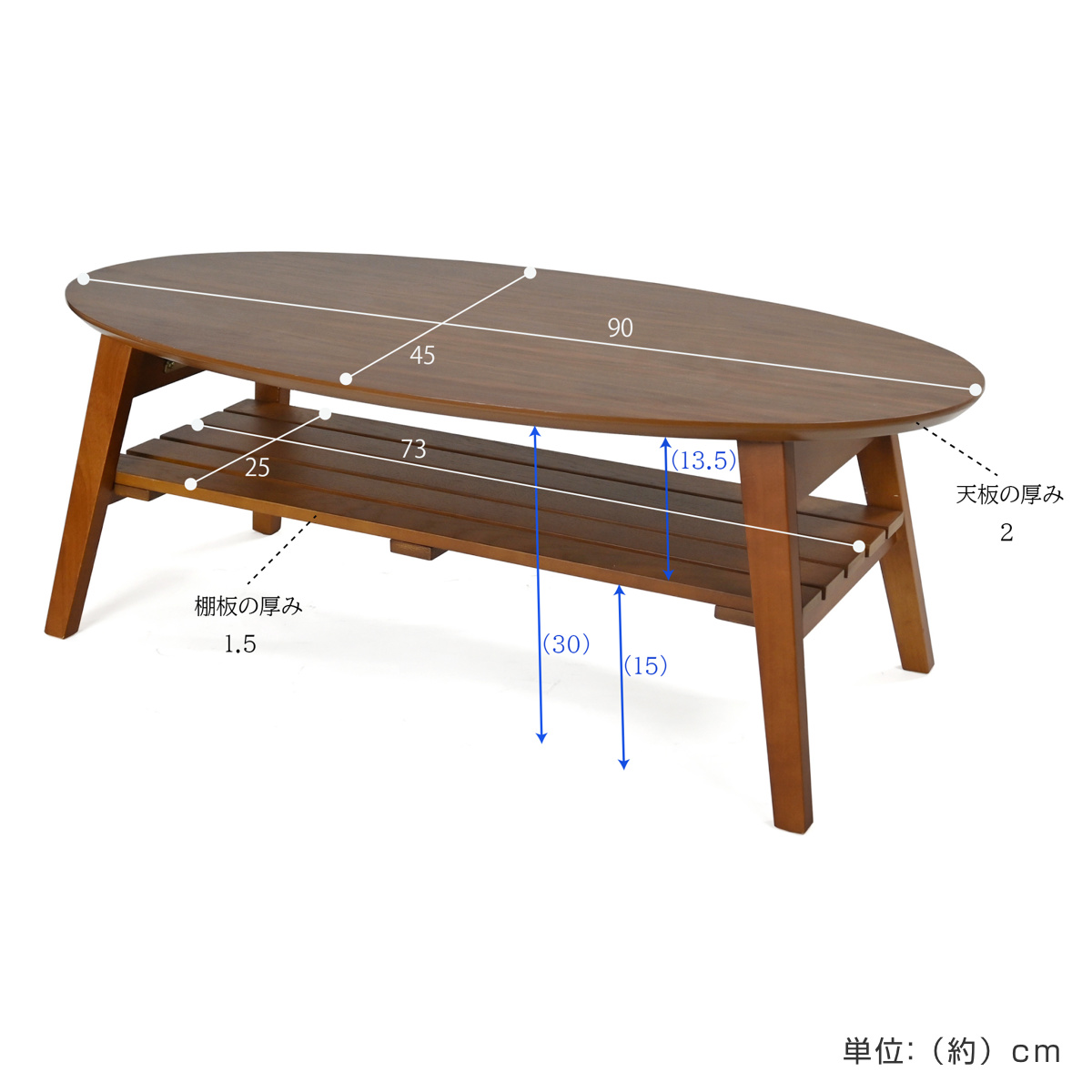 ローテーブル 幅90cm 楕円 棚付き 木製 オーバルテーブル ( テーブル リビングテーブル 折りたたみ 折れ脚 センターテーブル 収納付き 天然木 完成品 リビング ワンルーム コーヒーテーブル コンパクト 奥行45cm 木製テーブル )