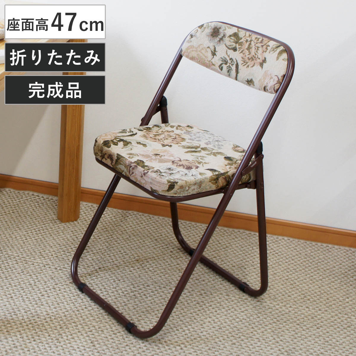 高座椅子 座面高47cm ハイタイプ 折りたたみチェア （ 折りたたみ椅子 パイプ椅子 折り畳み クッション 座面 ゴブラン織調 軽量 デスクチェア サブチェア ダイニングチェア 軽い 持ち運び 来客用 折り畳みチェア ）