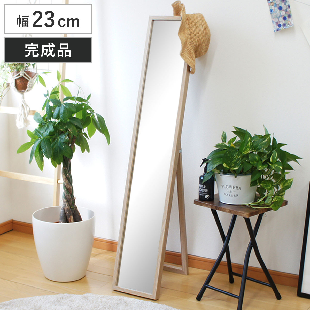 スタンドミラー 幅23cm 折り畳み 飛散防止加工 ( 鏡 ミラー スリム スタンド 壁掛け 2way 全身鏡 完成品 折りたたみ シンプル )