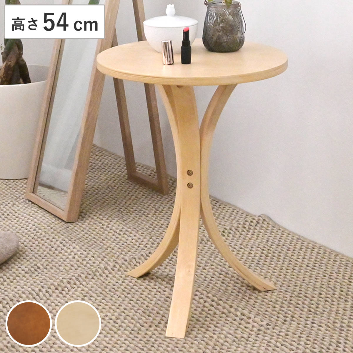 サイドテーブル 高さ54cm 木製 （ ミニテーブル テーブル ソファサイド ベッドサイド 丸テーブル 直径約40cm 軽量 ナイトテーブル コーヒーテーブル ベッドテーブル 玄関 ディスプレイ 飾り台 ） 【ダークブラウン】