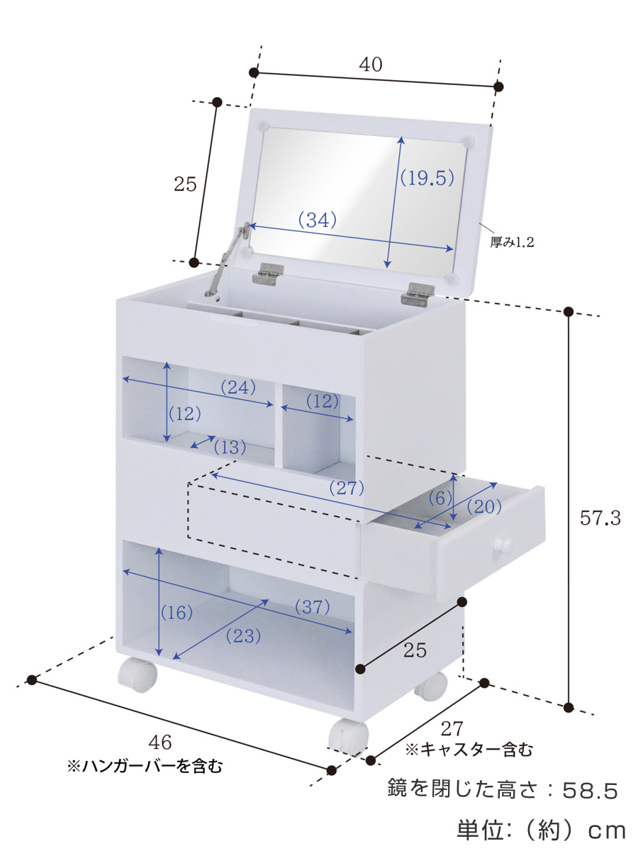 メイクワゴン スリムタイプ キャスター付き ドレッサー ( ワゴン 鏡 ミラー 棚 ラック コスメワゴン 省スペース ホワイト シンプル コスメ収納 コンパクト 引き出し )