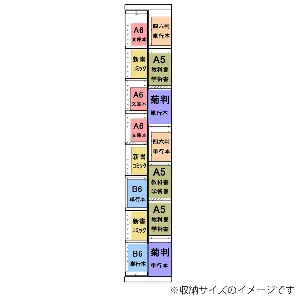 スライド書棚 ハイタイプ 小型本専用 日本製 幅88cm （ 本棚 ブック