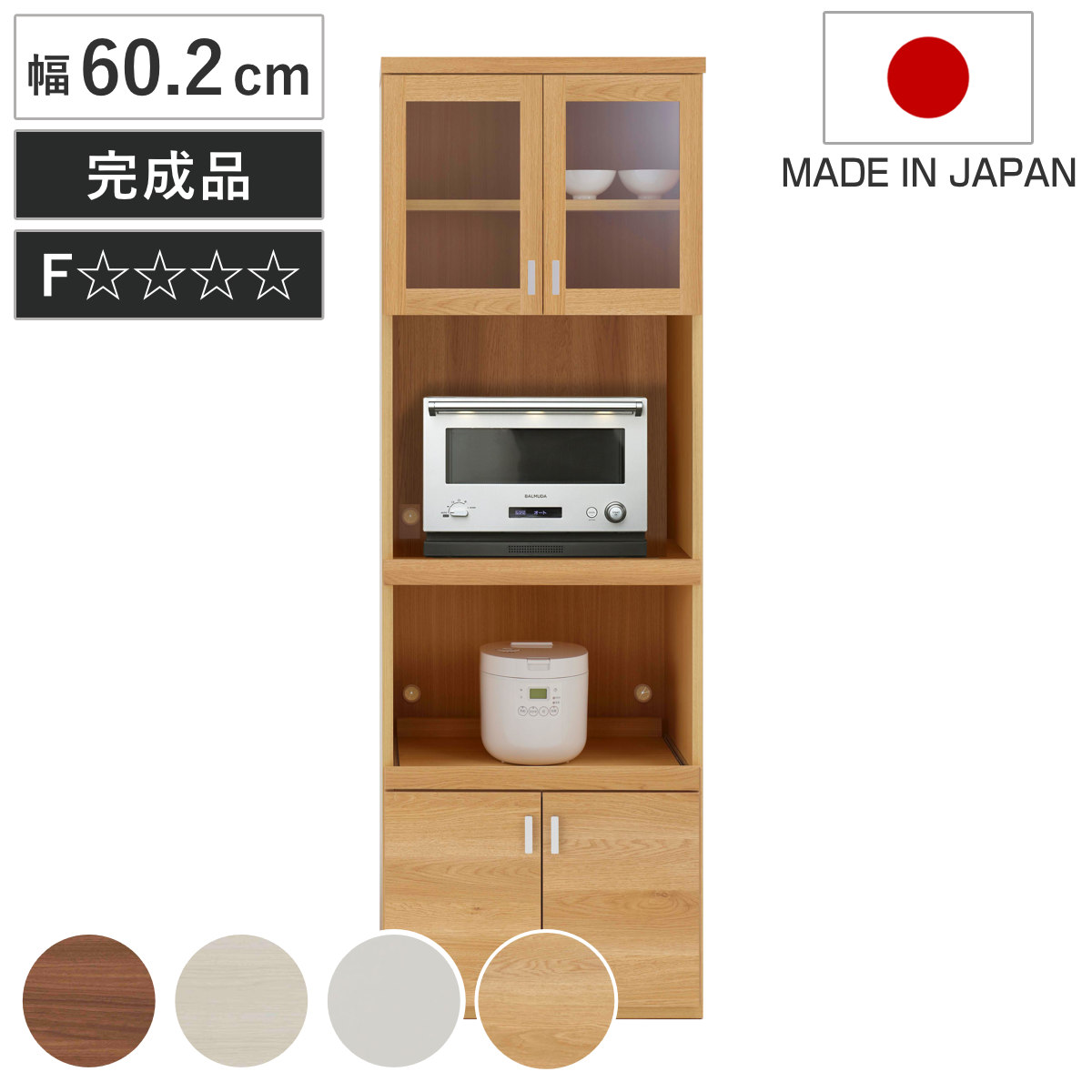 レンジボード 幅60.2cm 日本製 キッチン収納北欧風 （ キッチン 収納 レンジ台 食器 棚 完成品 台所収納 国産 カップボード 電子レンジ 引き出し 可動棚 シンプル ） 【ブラウン】