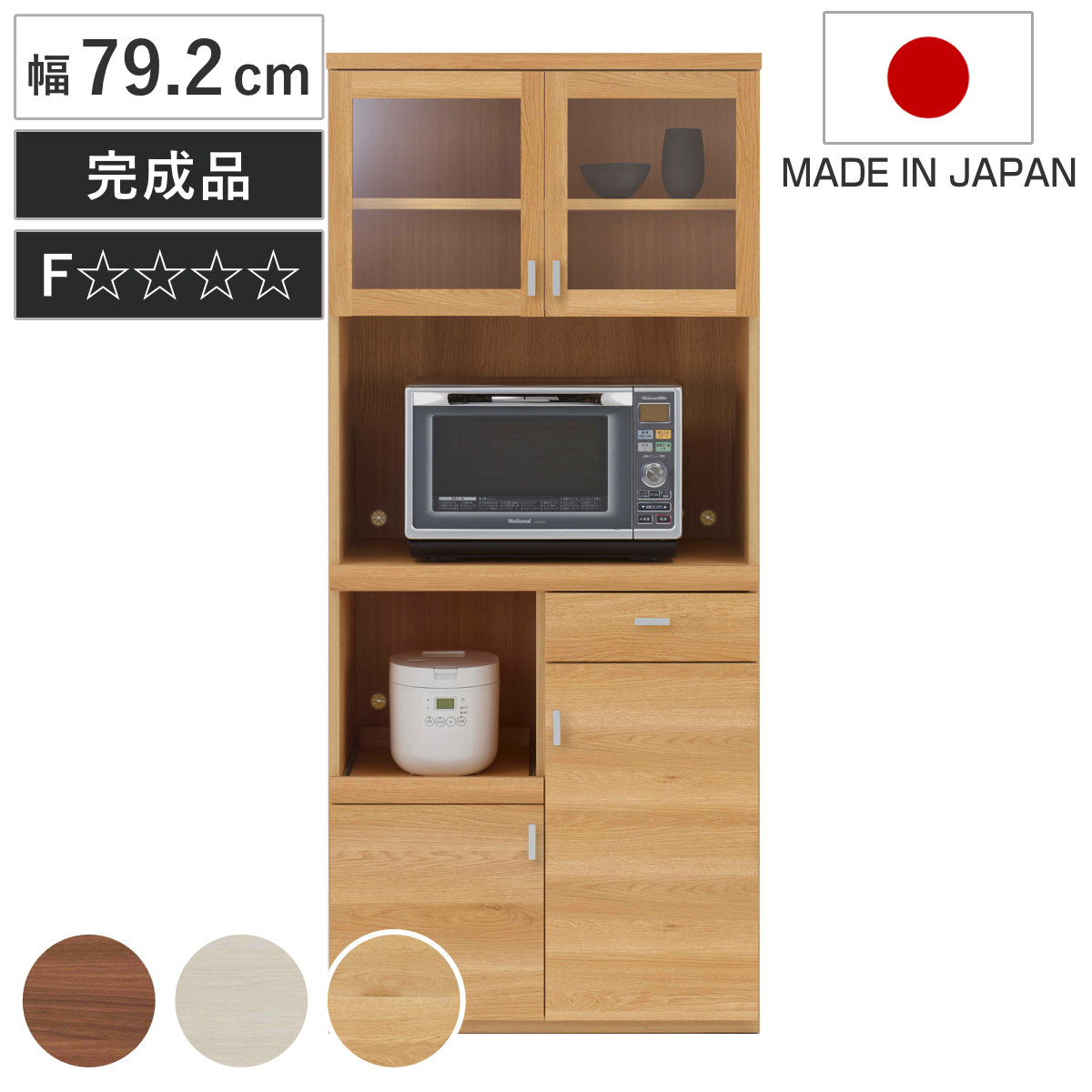 レンジボード 幅79.2cm 日本製 キッチン収納 ワイド 北欧風 （ キッチン 収納 レンジ台 食器 棚 完成品 台所収納 国産 カップボード 電子レンジ 引き出し 可動棚 シンプル ） 【ブラウン】