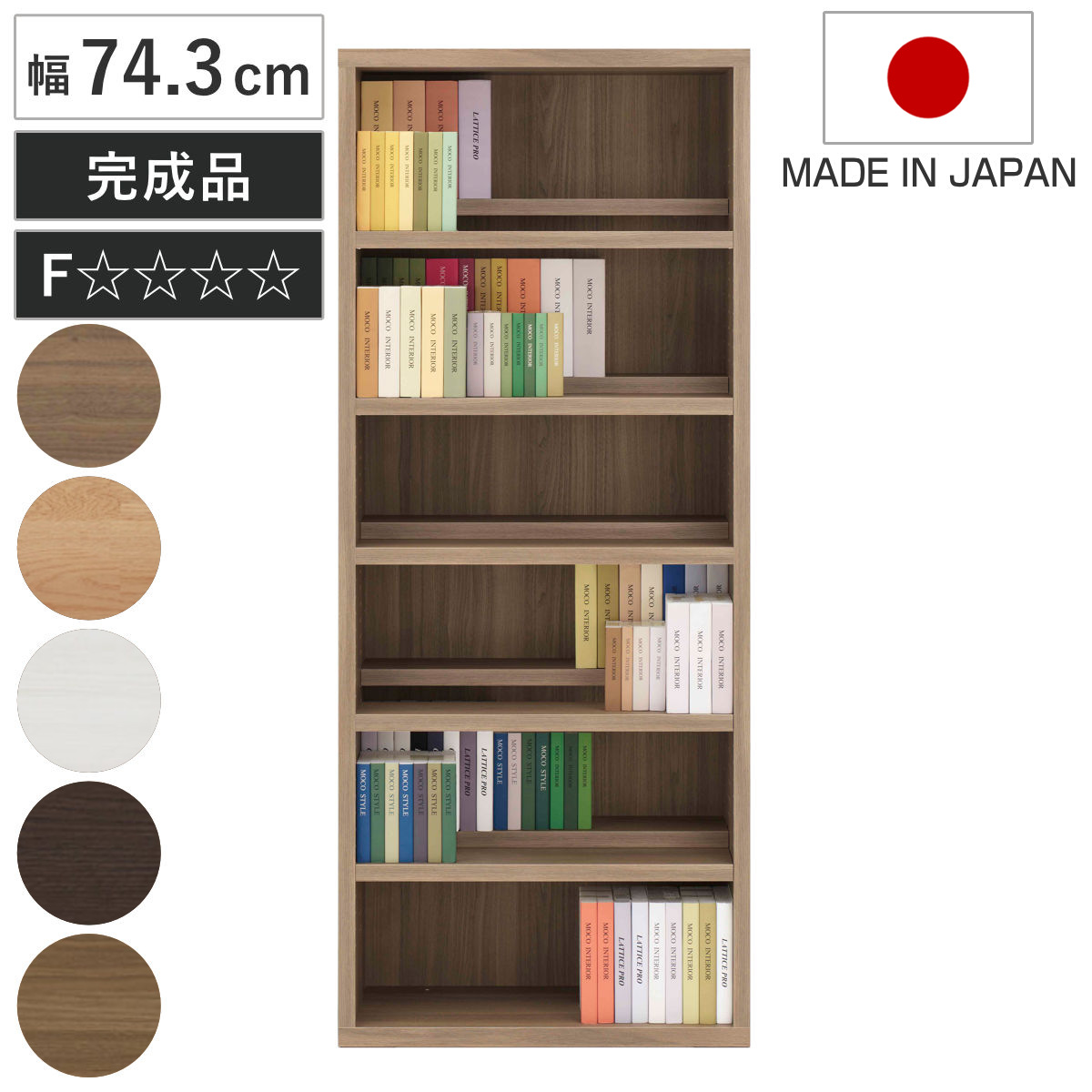 本棚 幅74.3cm 日本製 コミックシェルフ 6段 前後2列棚 （ ラック 棚 シェルフ 収納 本棚 完成品 ディスプレイラック 飾り棚 家具 A4 壁面収納 大容量 シンプル ） 【ダークブラウン】