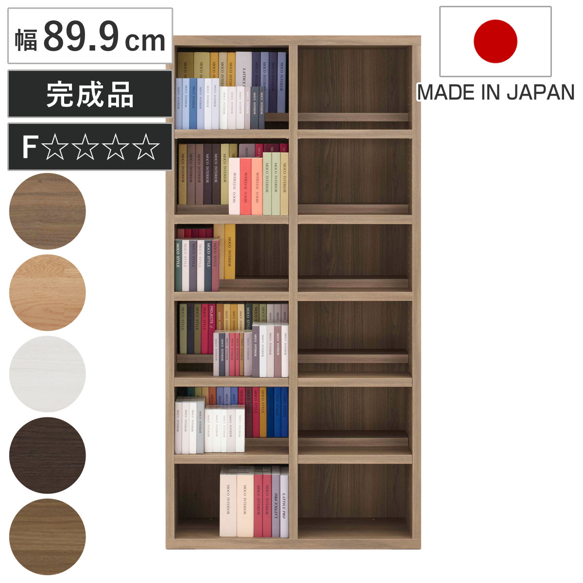 本棚 幅89.9cm 日本製 コミックシェルフ 6段 前後2列棚 （ ラック 棚 シェルフ 収納 本棚 完成品 ディスプレイラック 飾り棚 家具 A4 壁面収納 大容量 シンプル ） 【ブラウン】