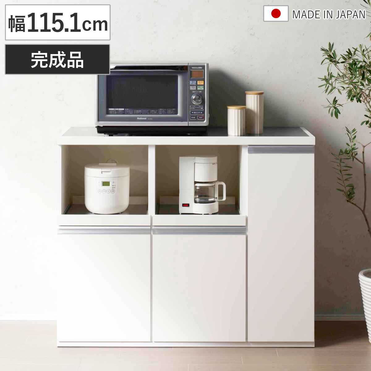 キッチンカウンター 幅115cm ステンレス天板 フルスライド棚 日本製 完成品 キッチン家具 （ キッチン収納 家電収納 収納 カウンター 棚 家具 ラック キッチンラック レンジ台 作業台 ステンレス 可動棚 シンプル ）