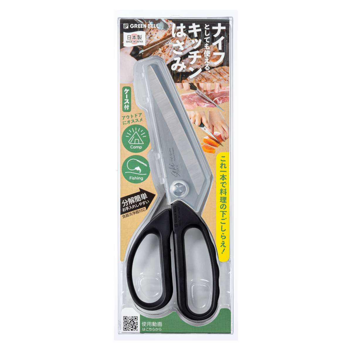 キッチンばさみ 食洗機対応 ケース付き ナイフとしても使えるキッチンはさみ ( キッチン鋏 キッチンはさみ キッチンナイフ ステンレス製 キッチンハサミ 万能ばさみ はさみ 鋏 調理用はさみ 洗える カバー付き 切れ味抜群 )