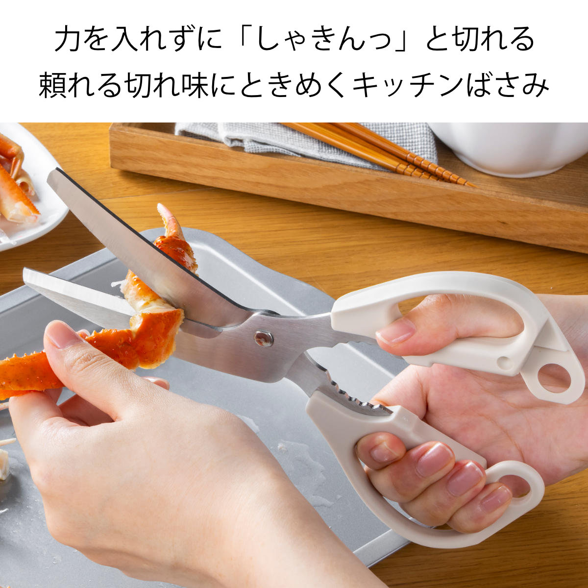 キッチンばさみ 食洗機対応 調理のミカタ カーブ刃 日本製 ( キッチン鋏 キッチンはさみ キッチンハサミ 万能ばさみ 調理用はさみ ステンレス 分解 洗える キッチンツール 下ごしらえ用品 )