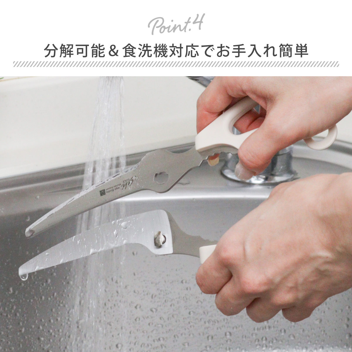 キッチンばさみ 食洗機対応 調理のミカタ カーブ刃 日本製 ( キッチン鋏 キッチンはさみ キッチンハサミ 万能ばさみ 調理用はさみ ステンレス 分解 洗える キッチンツール 下ごしらえ用品 )