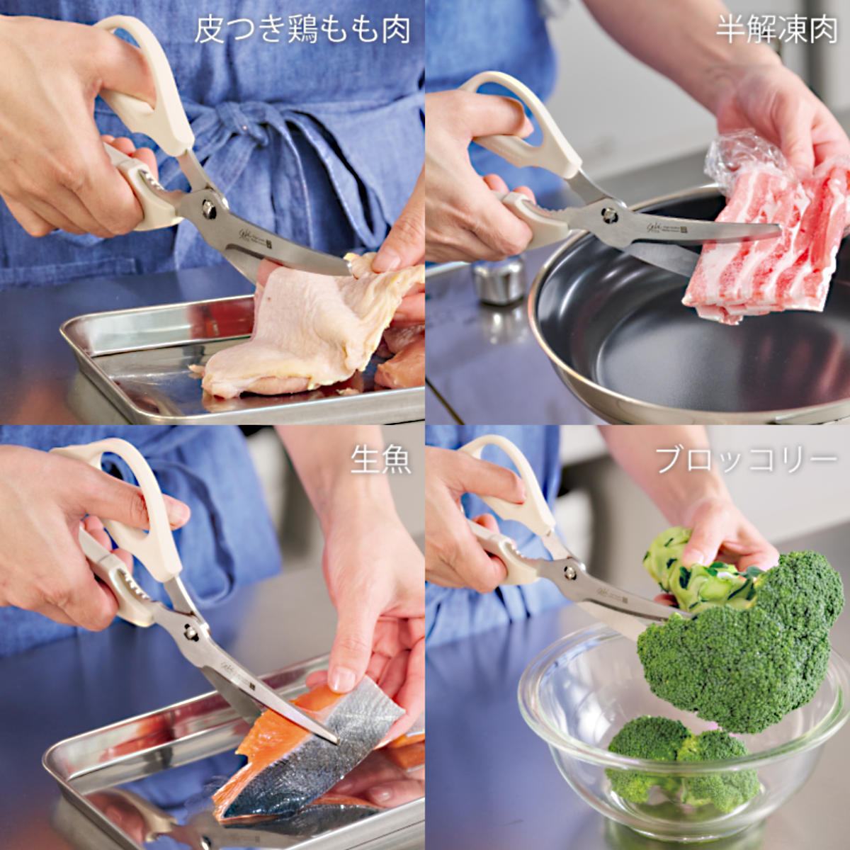 キッチンばさみ 食洗機対応 調理のミカタ カーブ刃 日本製 ( キッチン鋏 キッチンはさみ キッチンハサミ 万能ばさみ 調理用はさみ ステンレス 分解 洗える キッチンツール 下ごしらえ用品 )