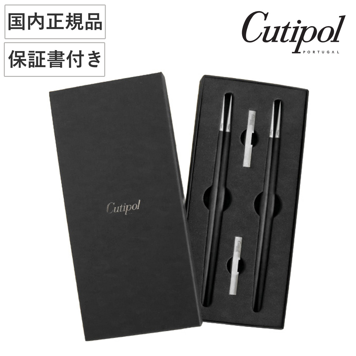 Cutipol クチポール KUBE 箸＋箸置き 箱付ペアセット ブラック×ブラック シルバー （ 箸 お箸 箸置き 箸おき カトラリーレスト ステンレス カトラリー 正規品 国内正規品 保証書付き おしゃれ かわいい ）