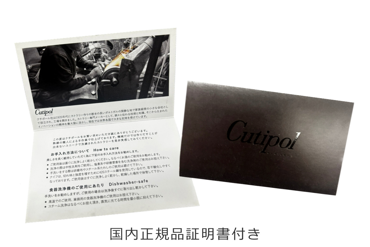 Cutipol クチポール GOA 和菓子セット KURO 箱入 ( スプーン フォーク 菓子切り ステンレス カトラリー 正規品 国内正規品 保証書付き おしゃれ かわいい )