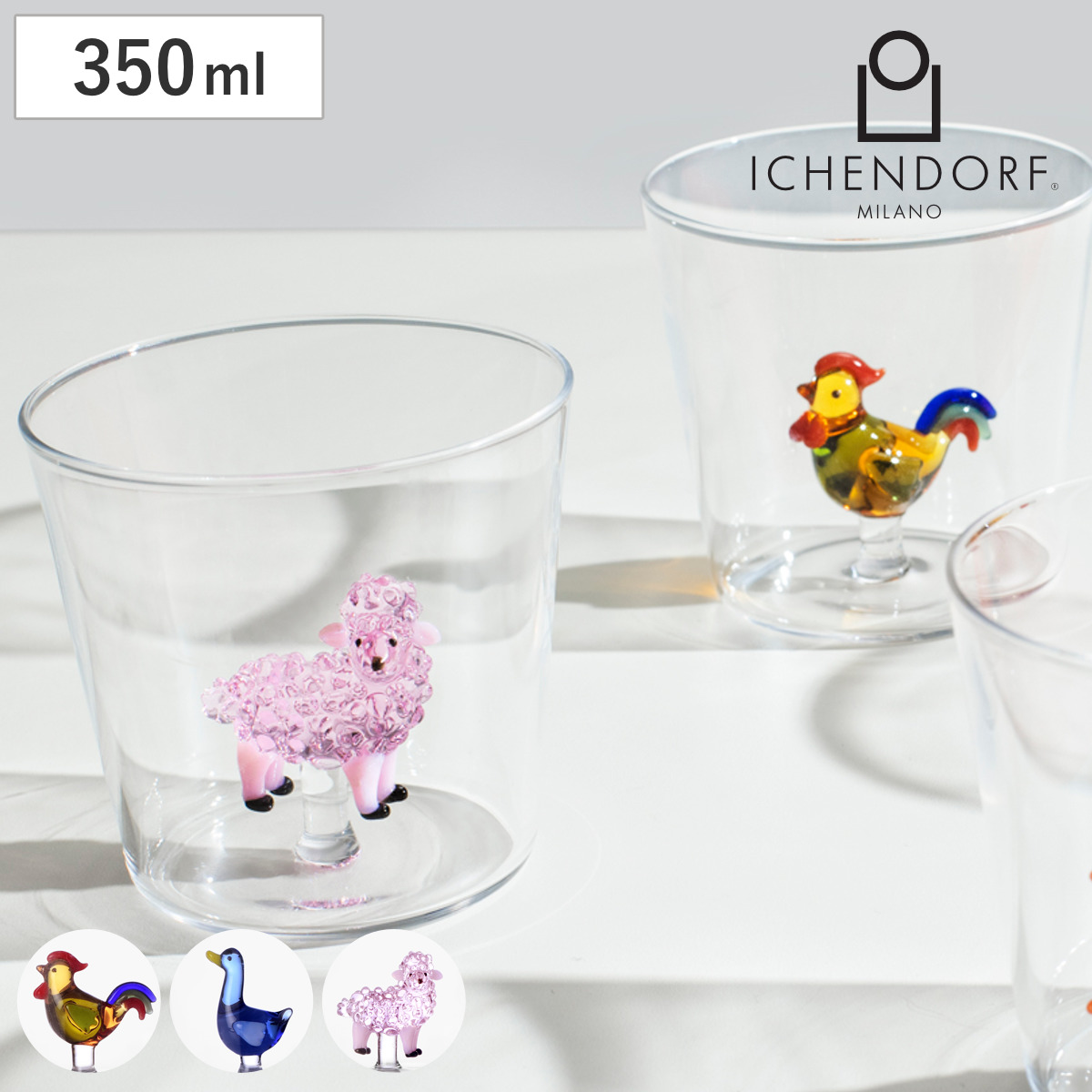 タンブラー イッケンドルフ ANIMAL FARM 350ml （ 食洗機対応 ichendorf ガラス イタリア ミラノ グラス コップ カップ 食器 ニワトリ 青ガチョウ ピンク羊 かわいい 可愛い ハンドメイド おしゃれ プレゼント ギフト ） 【青ガチョウ】