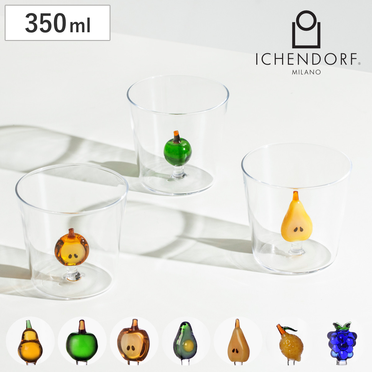 タンブラー イッケンドルフ FRUIT＆FLOWERS 350ml （ 食洗機対応 ichendorf ガラス イタリア ミラノ グラス コップ 食器 フルーツ フラワー ハンドメイド おしゃれ プレゼント ギフト ） 【洋梨ハーフ】