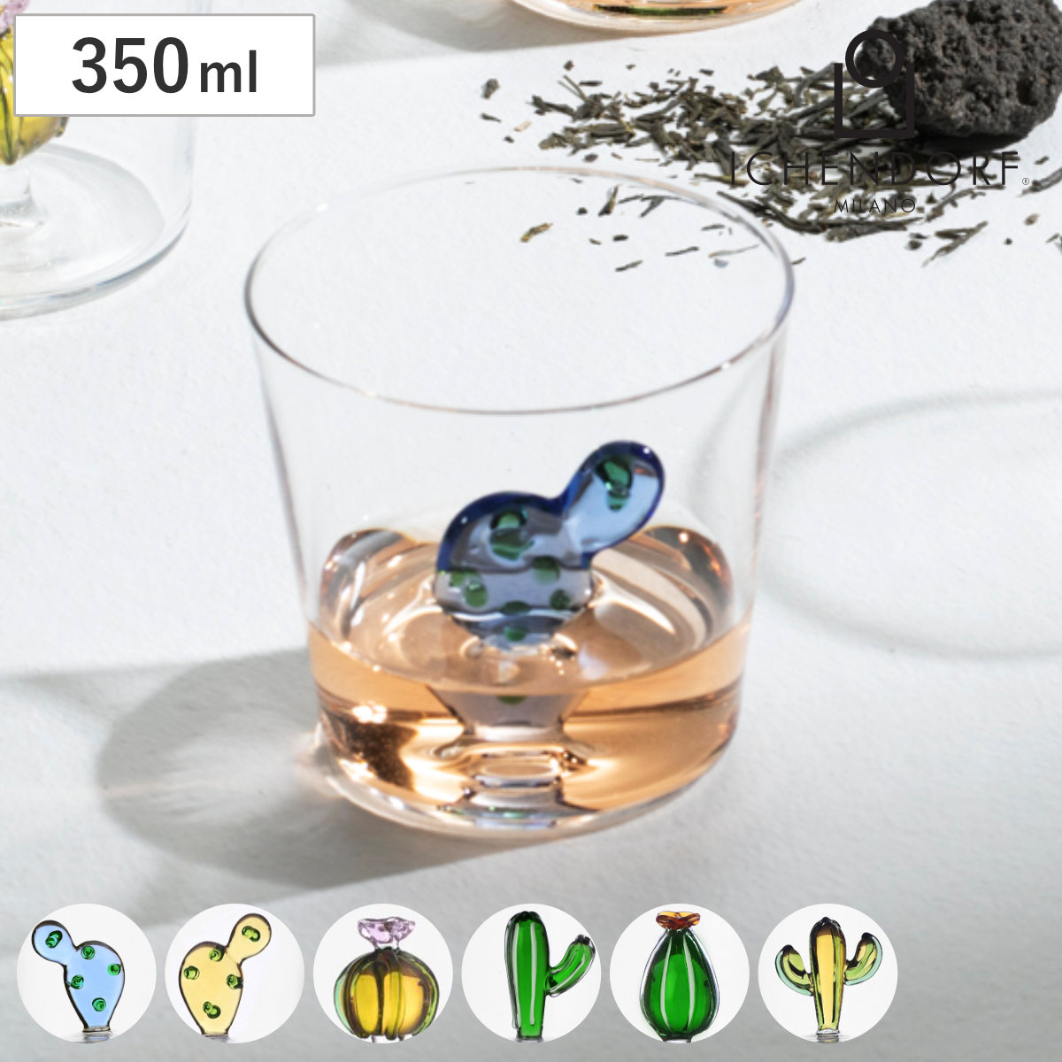 タンブラー イッケンドルフミラノ デザートプラント カクタス 350ml （ 食洗機対応 ichendorf ガラス イタリア ミラノ サボテン コップ グラス 食器 DESERT PLANT ハンドメイド おしゃれ プレゼント ギフト ） 【アンバー】