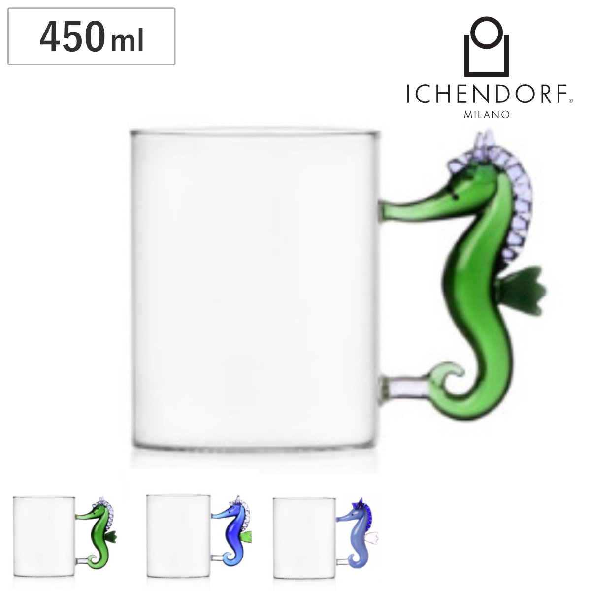 マグカップ イッケンドルフミラノ MARINE GARDEN マグ シーホース 450ml ( 食洗機対応 ichendorf ガラス イタリア ミラノ マグコップ カップ 食器 ハンドメイド おしゃれ プレゼント ギフト ) 【A】