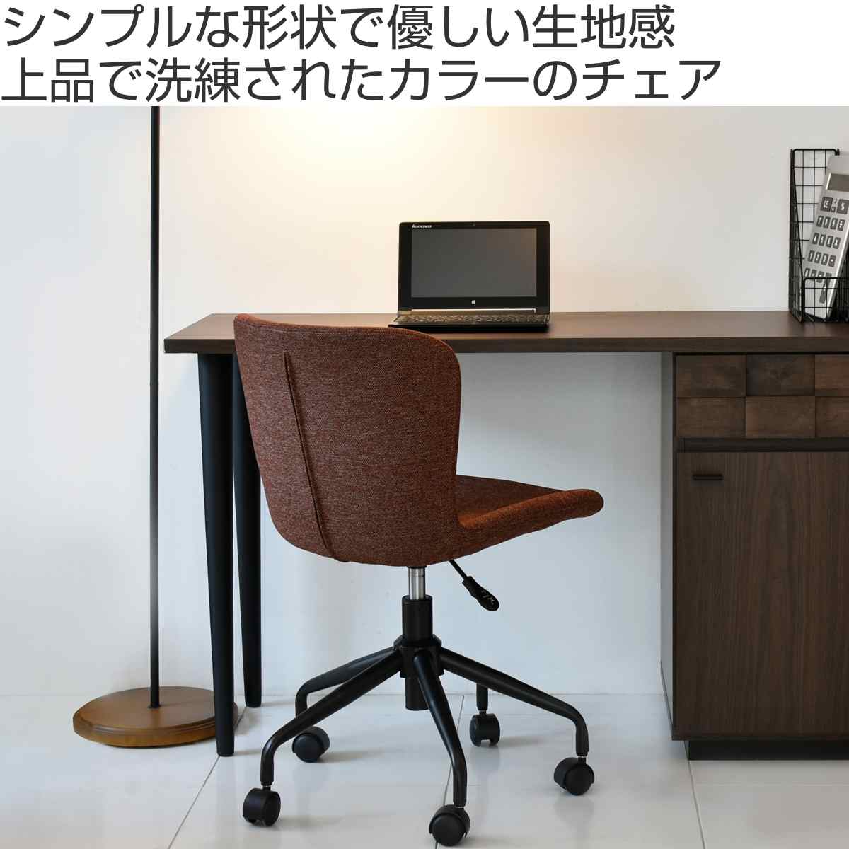 オフィスチェア ファブリック張地 シンプルデザイン 幅47cm （ デスクチェア 学習 椅子 勉強 チェア パソコン ワークチェア キャスター付き  PC 事務 昇降 高さ調節 シンプル ）