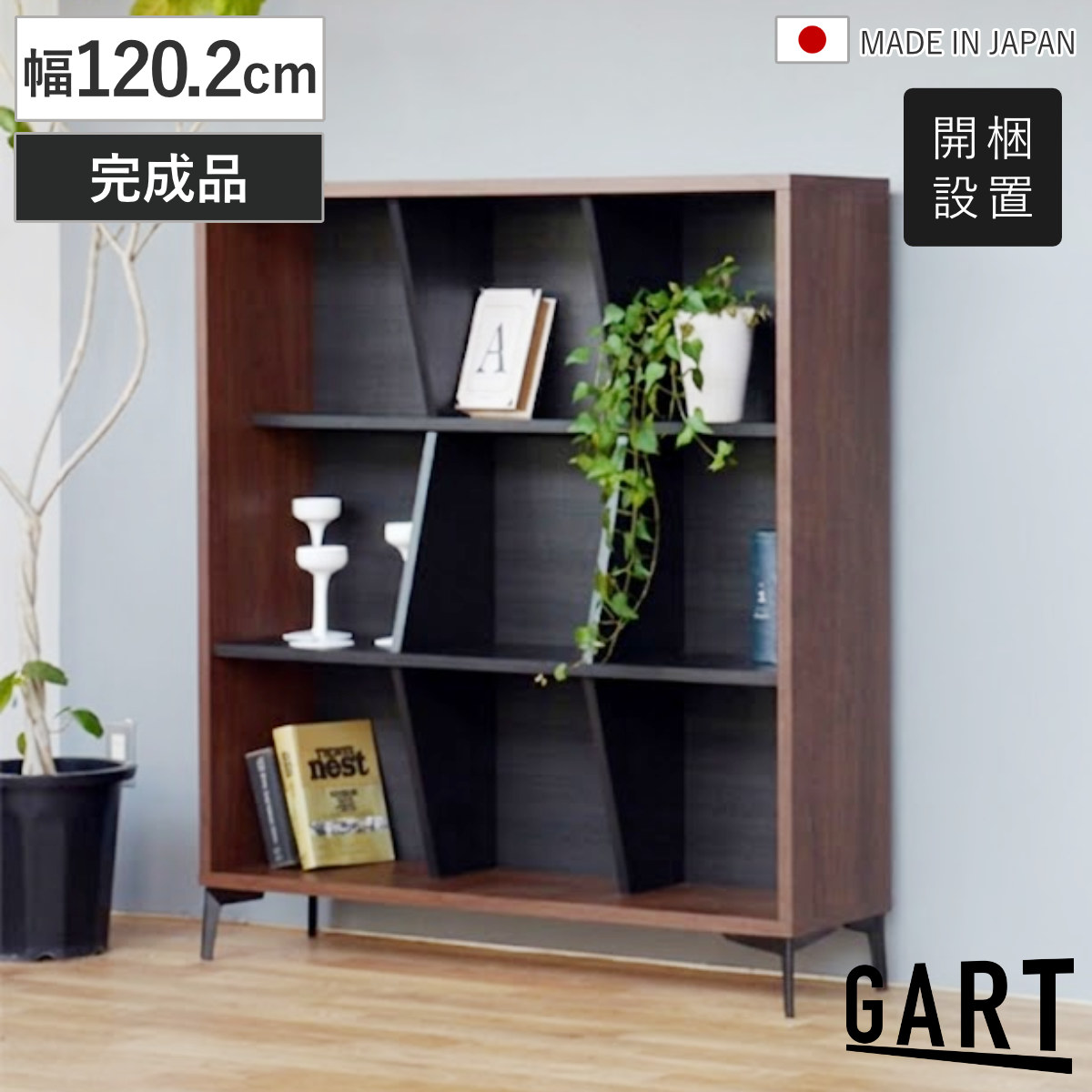 シェルフ 幅120.2cm 3段 日本製 脚付き 木目調 スチール 本棚 ( 開梱設置 オープンラック ラック 棚 飾り棚 奥行スリム ディスプレイラック リビング収納 ツートーン シンプル 三段 )