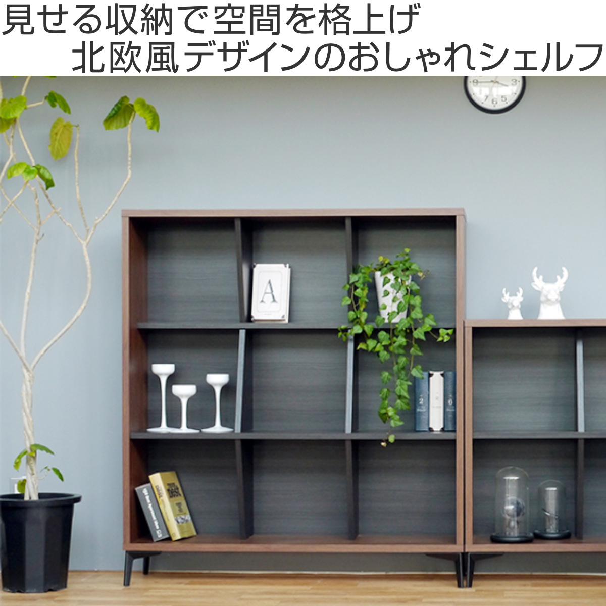 シェルフ 幅120.2cm 3段 日本製 脚付き 木目調 スチール 本棚 ( 開梱設置 オープンラック ラック 棚 飾り棚 奥行スリム ディスプレイラック リビング収納 ツートーン シンプル 三段 )