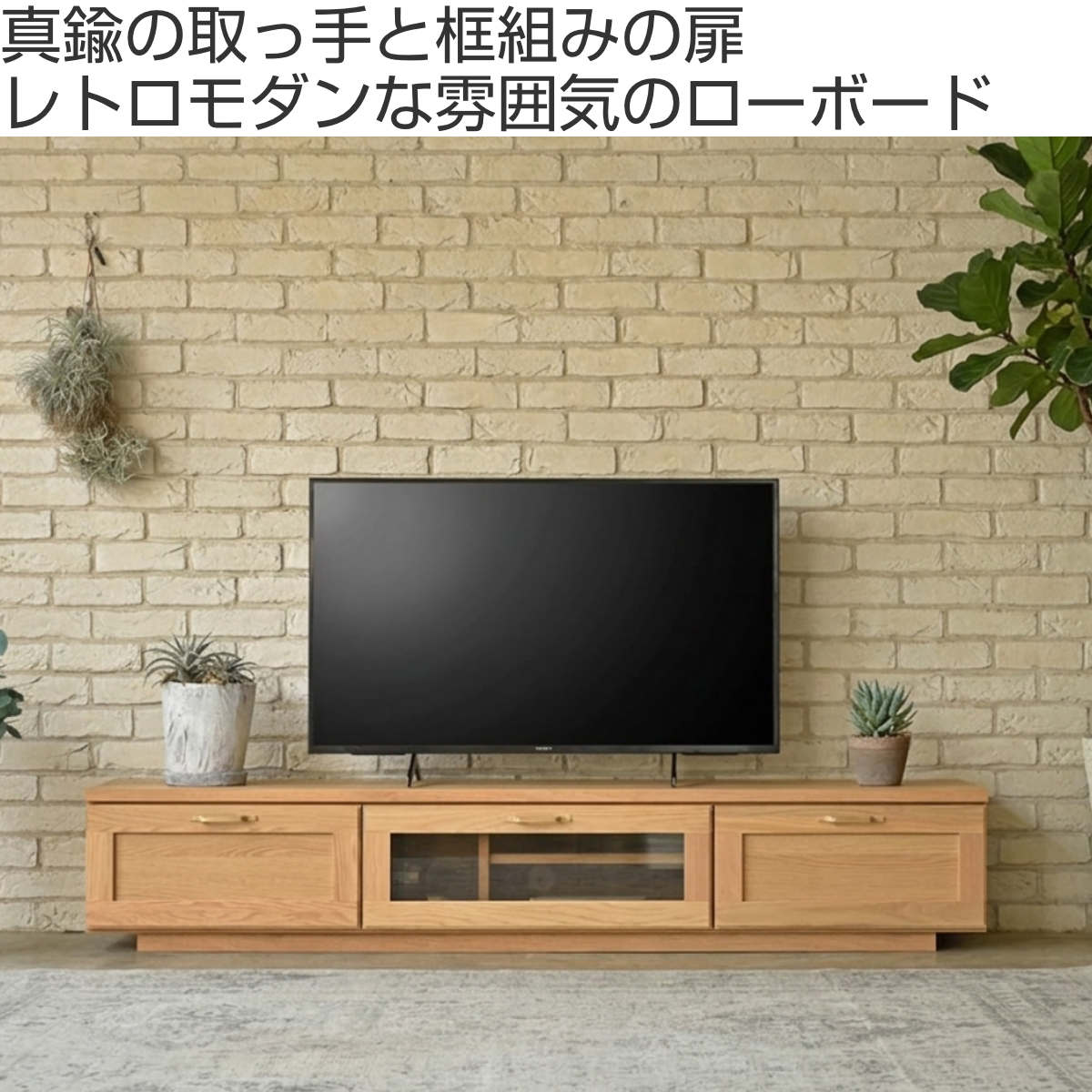 テレビ台 ローボード 幅180cm オーク 木目調 日本製 可動棚 テレビ