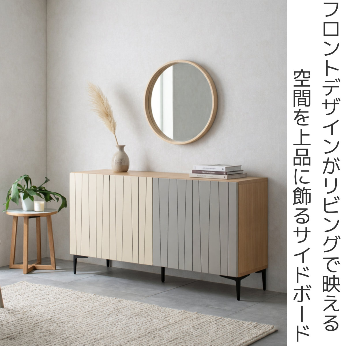 サイドボード 幅150cm 日本製 脚付き 可動棚 木目調 おしゃれ リビングボード ( 開梱設置 ラック 棚 お掃除ロボット対応 収納 リビング バイカラー ディスプレイ 玄関 家具 )