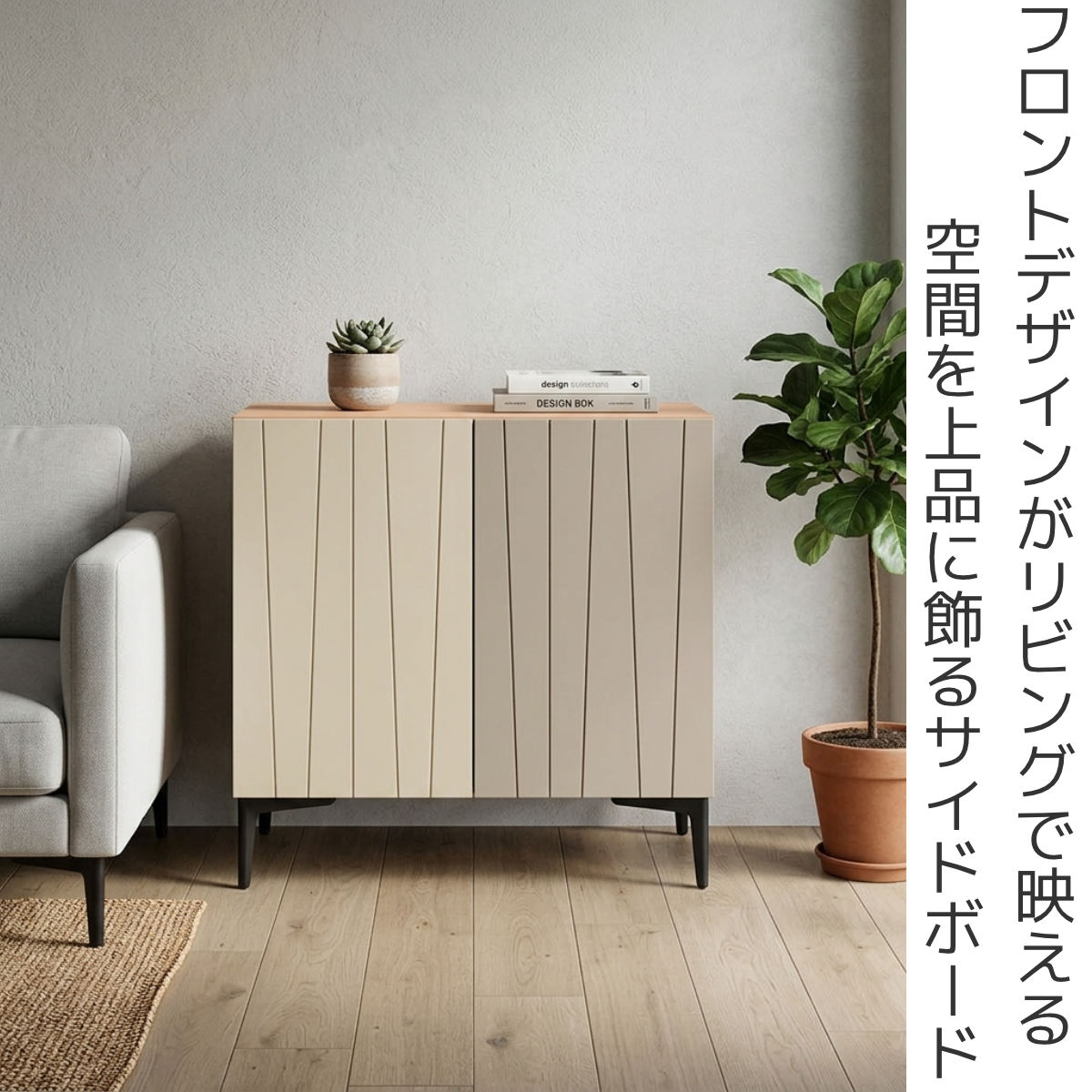 サイドボード 幅75cm 日本製 脚付き 可動棚 木目調 おしゃれ リビングボード ( ラック 棚 お掃除ロボット対応 収納 リビング バイカラー ディスプレイ 玄関 家具 )