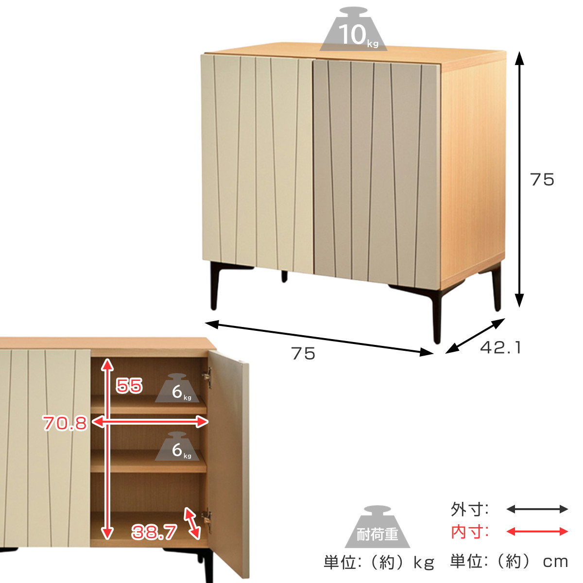 サイドボード 幅75cm 日本製 脚付き 可動棚 木目調 おしゃれ リビングボード ( ラック 棚 お掃除ロボット対応 収納 リビング バイカラー ディスプレイ 玄関 家具 )