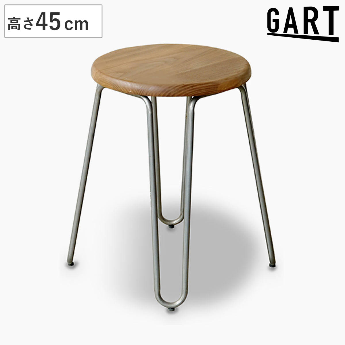 スツール 高さ45cm ラウンドチェア 1290 （ チェア チェアー 1人掛け イス いす 椅子 腰掛け 木製 天然木 背もたれなし 丸椅子 来客用 サブチェア 玄関 リビング キッチン スチール脚 ）