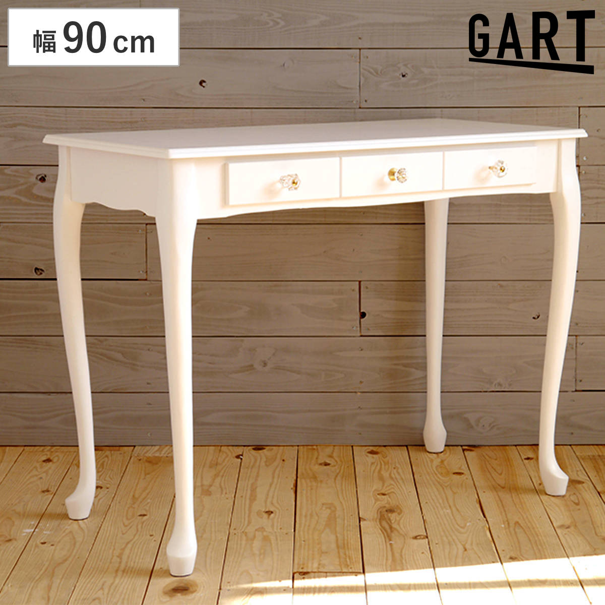 コンソールデスク 幅90cm 猫脚 ドレッサー アイニ （ デスク コンソールテーブル 机 木製 引き出し 収納付き アンティーク調 姫系 パソコンデスク コンパクト 奥行45cm ホワイト 白 玄関 リビング 寝室 PCデスク 勉強机 ）