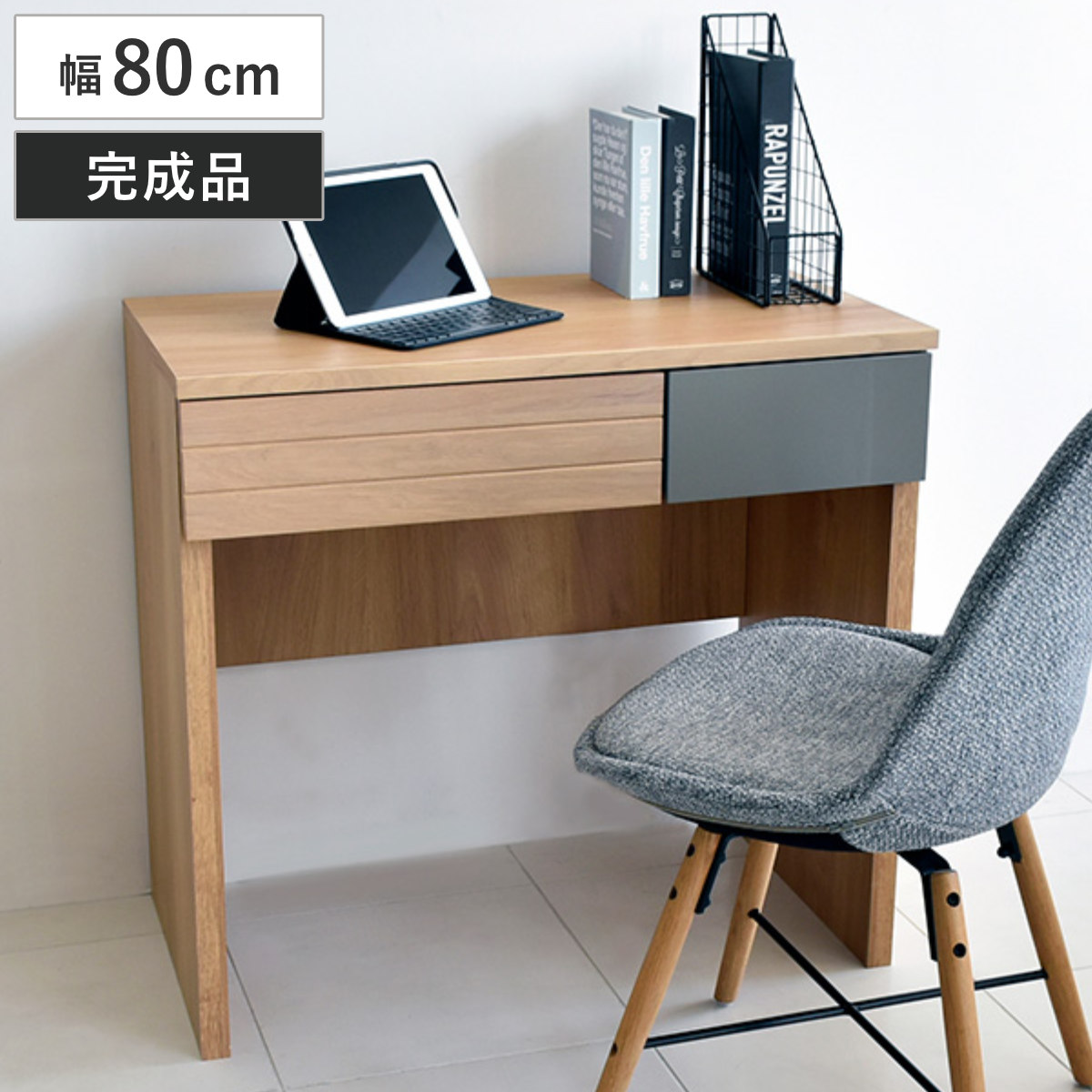 パソコンデスク 幅80cm 木製 オートム （ デスク 机 PCデスク コンパクト 勉強机 学習机 奥行45cm リビングデスク 木製デスク 引き出し 収納 完成品 日本製 PC 作業 化粧台 リビング 学習 シンプルデスク 引出し コンパクトデスク ）