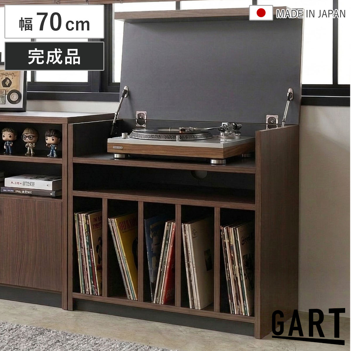 レコードキャビネット 幅70cm 木目調 日本製 完成品 （ ガルト キャビネット レコードプレーヤー 棚 ラック レコードラック オーディオラック 真鍮 収納 家具 シンプル モダン 組み合わせ ）