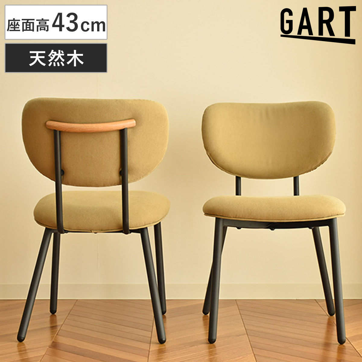ダイニングチェア 座面高43cm ファブリックチェア ロスター （ チェア ダイニング イス 椅子 食卓椅子 スチール脚 肘なし ファブリック いす 食卓 リビング リビングチェア シンプル デスクチェア ）