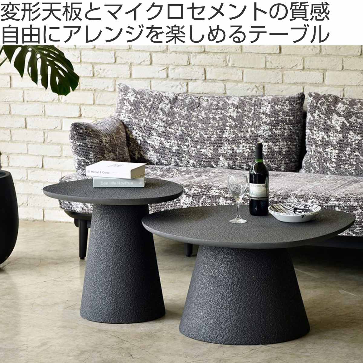 センターテーブル 幅80cm セメント調 ワンアップ （ テーブル リビング