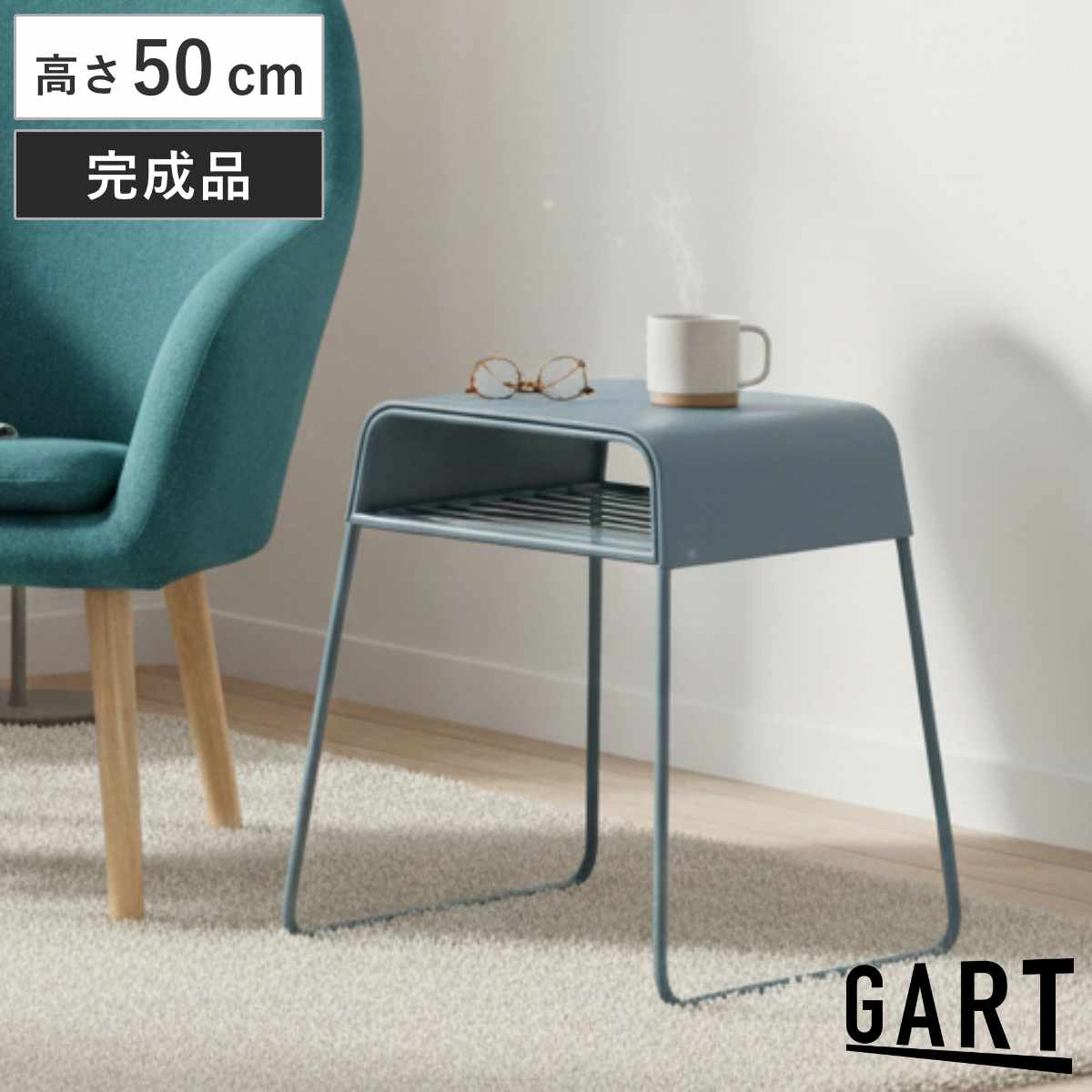 サイドテーブル 高さ50cm 収納付き 屋外 （ ミニテーブル テーブル スチール 屋内 完成品 ソファサイド ベッドサイド 棚付き ナイトテーブル コーヒーテーブル ベッドテーブル 玄関 ディスプレイ 飾り台 ） 【ブルー】