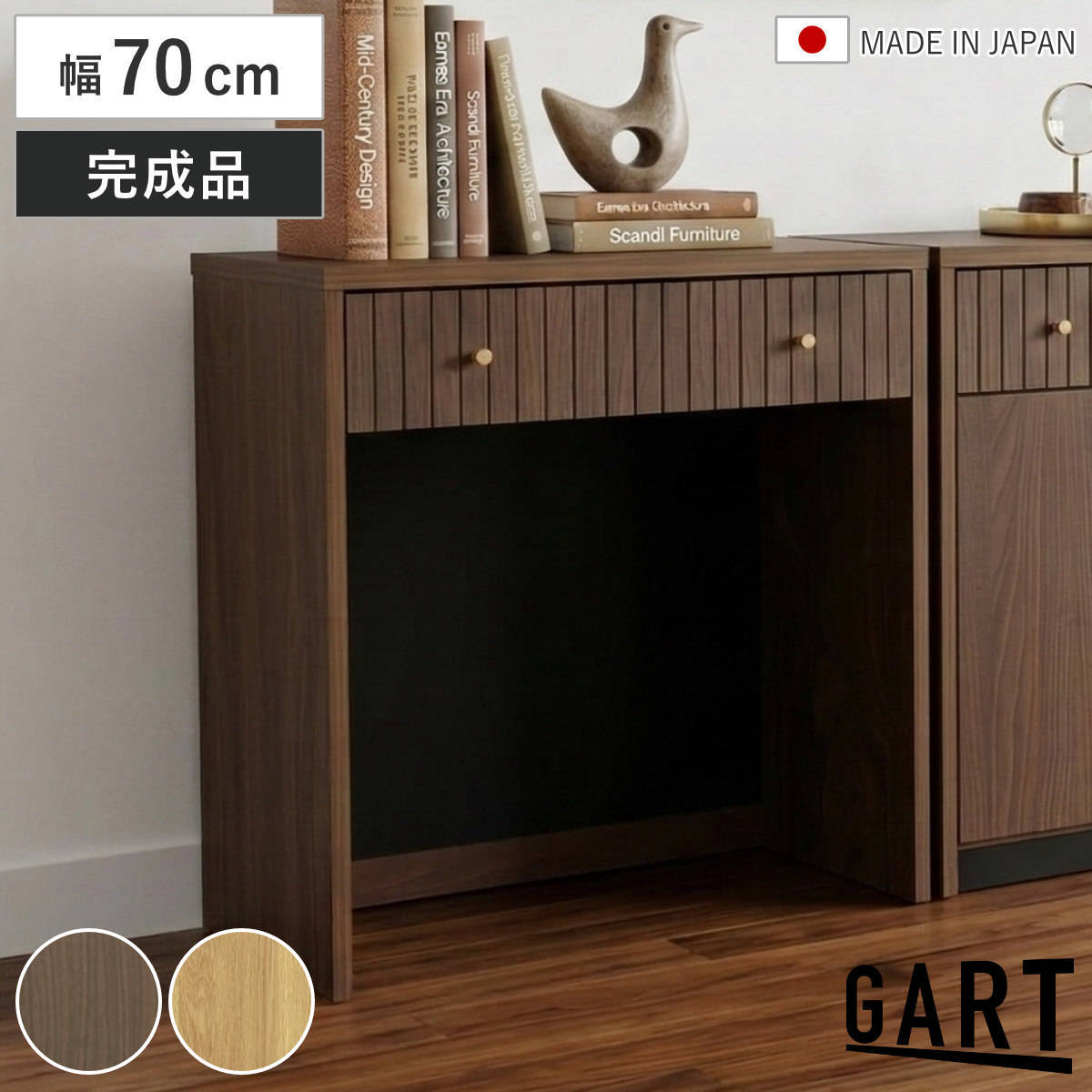 デスク 幅70cm 引き出し付き 木目調 日本製 完成品 （ ワークデスク PCデスク 机 奥行44cm スリム 収納付き 勉強机 コンパクト ドレッサー リビングデスク 省スペース 作業台 ワークスペース 引出し パソコンデスク リビング学習 ） 【ブラウン】