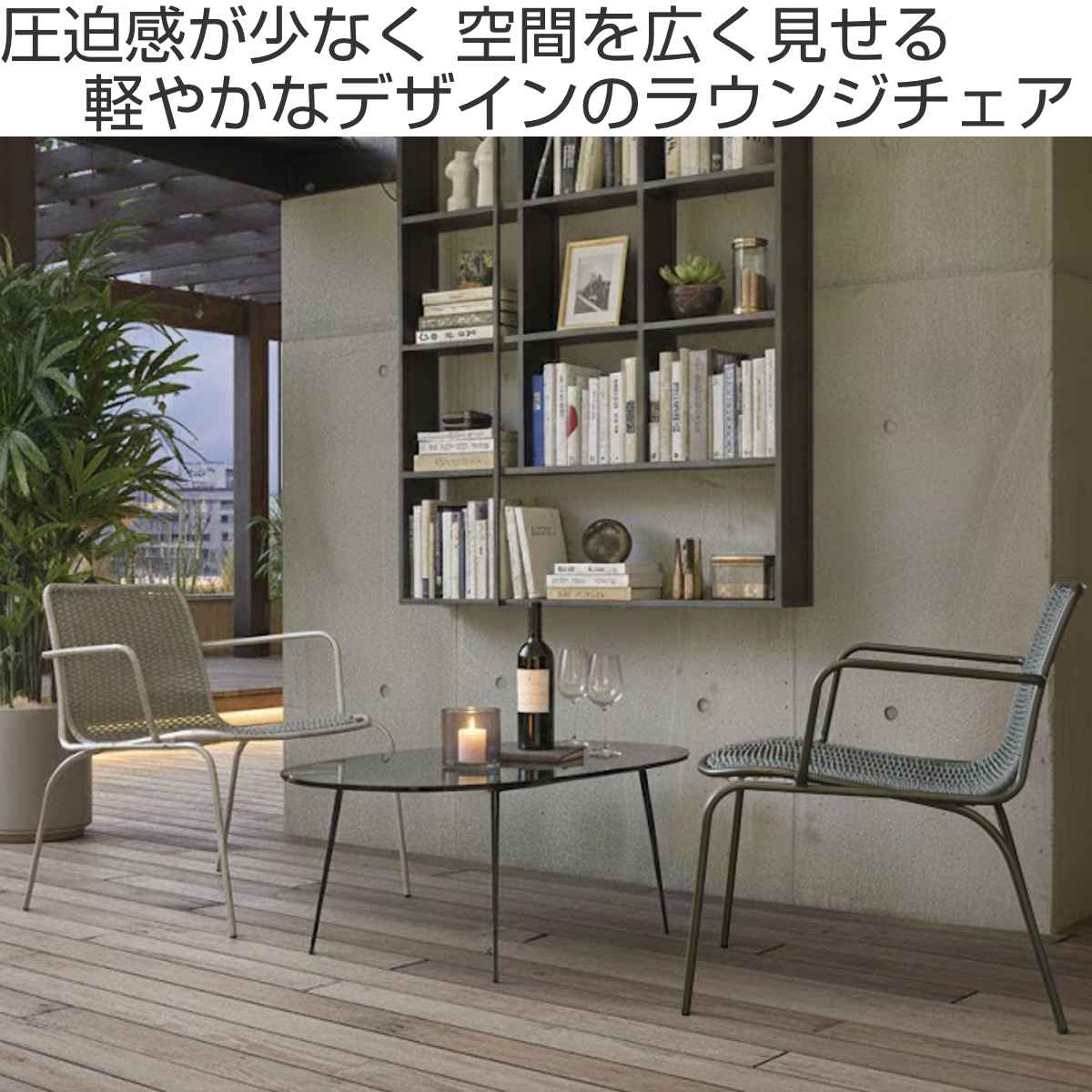 ラウンジチェア 座面高39cm 2脚セット 肘掛け付き ( ガーデン ガーデンチェアセット カフェチェア 庭 椅子 チェア 1人掛 スタッキング可能 アームチェア ガーデンファニチャー バルコニー 屋外 スチール おしゃれ ) 【ダークグレー】 ダークグレー
