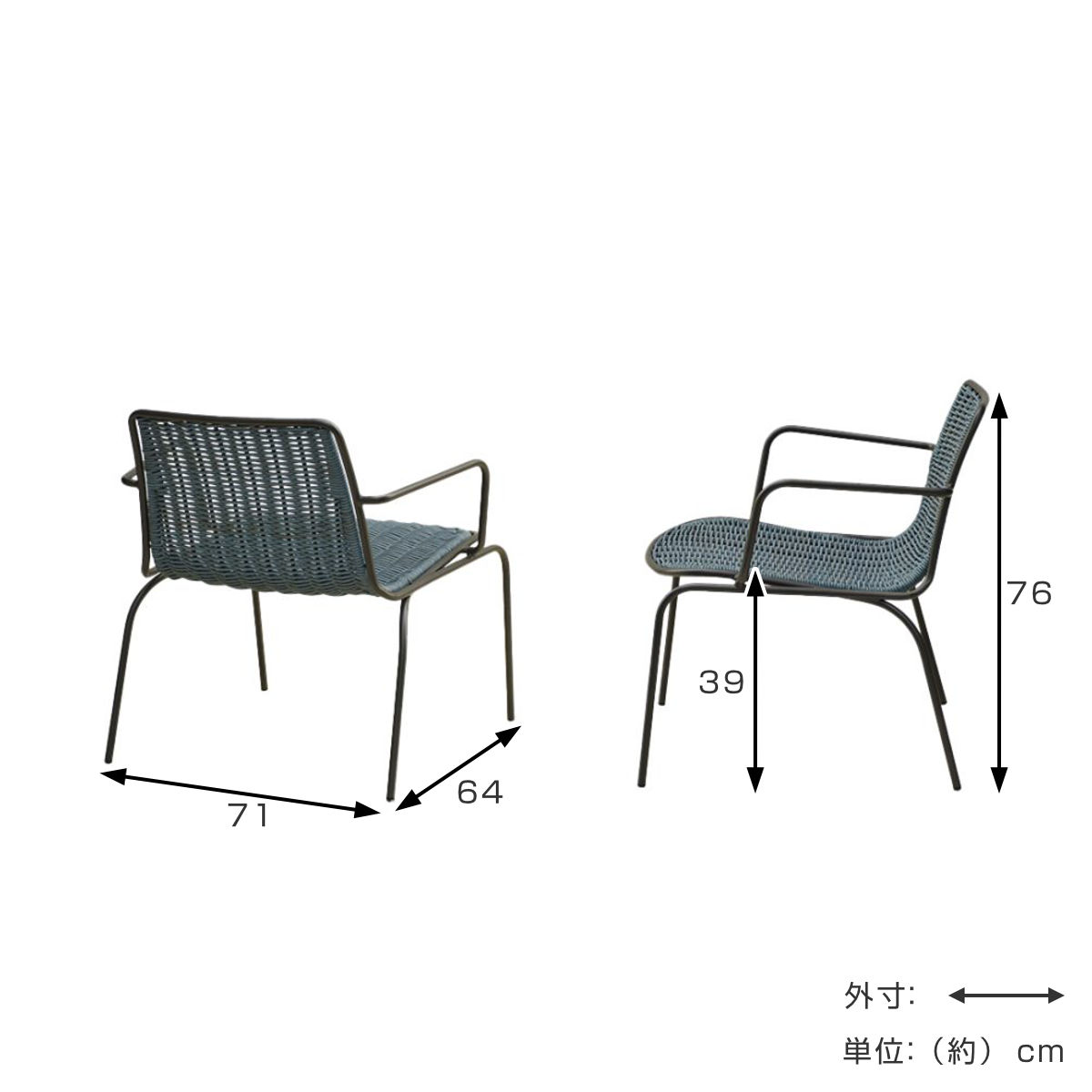 ラウンジチェア 座面高39cm 2脚セット 肘掛け付き ( ガーデン ガーデンチェアセット カフェチェア 庭 椅子 チェア 1人掛 スタッキング可能 アームチェア ガーデンファニチャー バルコニー 屋外 スチール おしゃれ ) 【ダークグレー】 ダークグレー