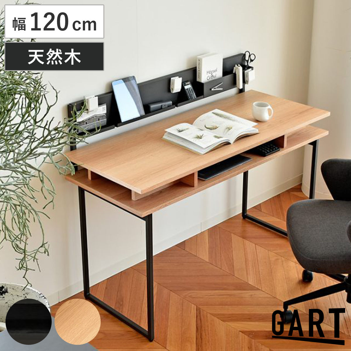 デスク 幅120cm 収納棚付き ワークデスク スチール マグネット対応 （ PCデスク 机 勉強机 パソコンデスク 収納付き 学習デスク テーブル 収納 マグネット 天然木 スチール脚 在宅ワーク 配線穴 ） 【ナチュラル】