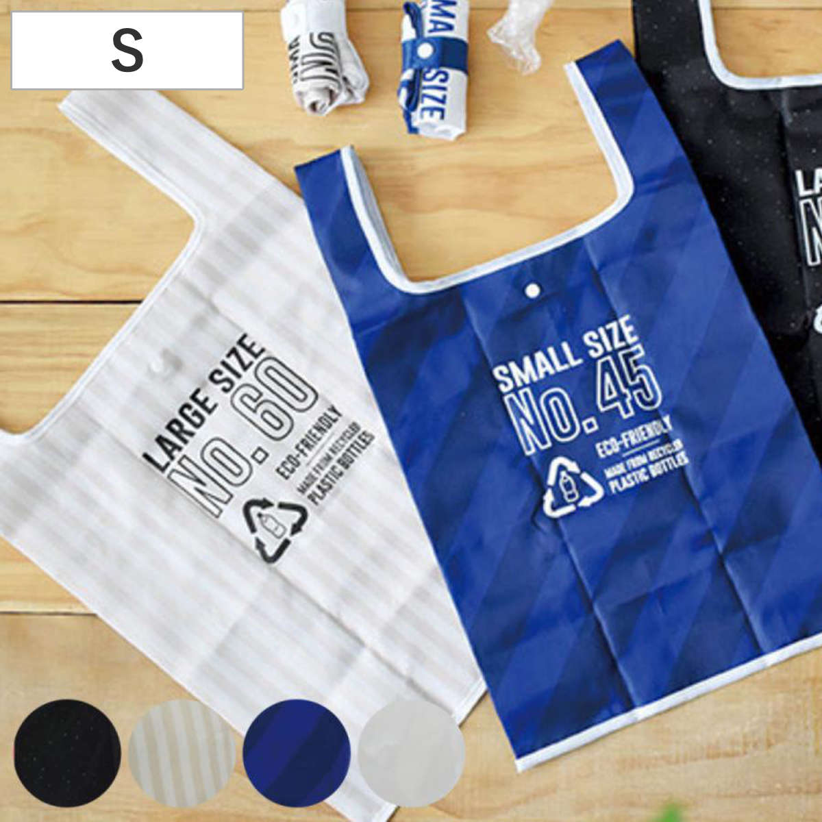 エコバッグ Sサイズ 環境にやさしい PETTITマイバッグ リサイクル素材 ( マイバッグ ショッピングバッグ レジバッグ 折りたたみ マチ広 バッグ お買い物バッグ 買い物かばん 大容量 コンパクト コンビニ ) 【ホワイト】