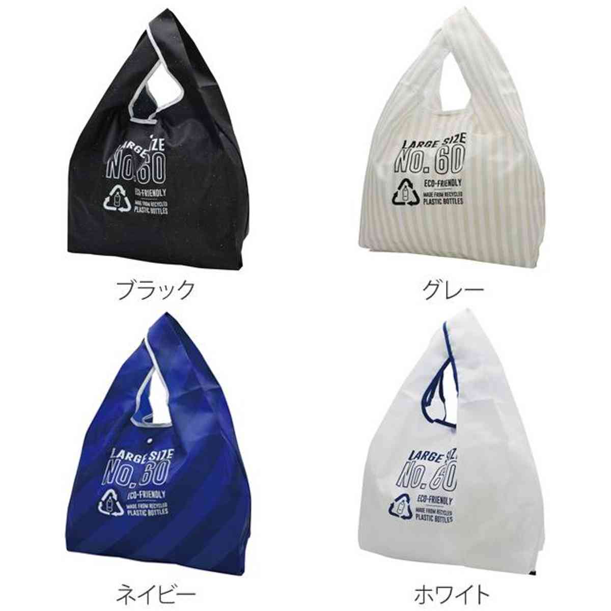 エコバッグ Lサイズ 環境にやさしい PETTITマイバッグ リサイクル素材 ブラック ( マイバッグ ショッピングバッグ レジバッグ バッグ お買い物バッグ 買い物カバン 買い物かばん 大容量 畳める 折りたたみ コンパクト おしゃれ ) 【ブラック】 ブラック